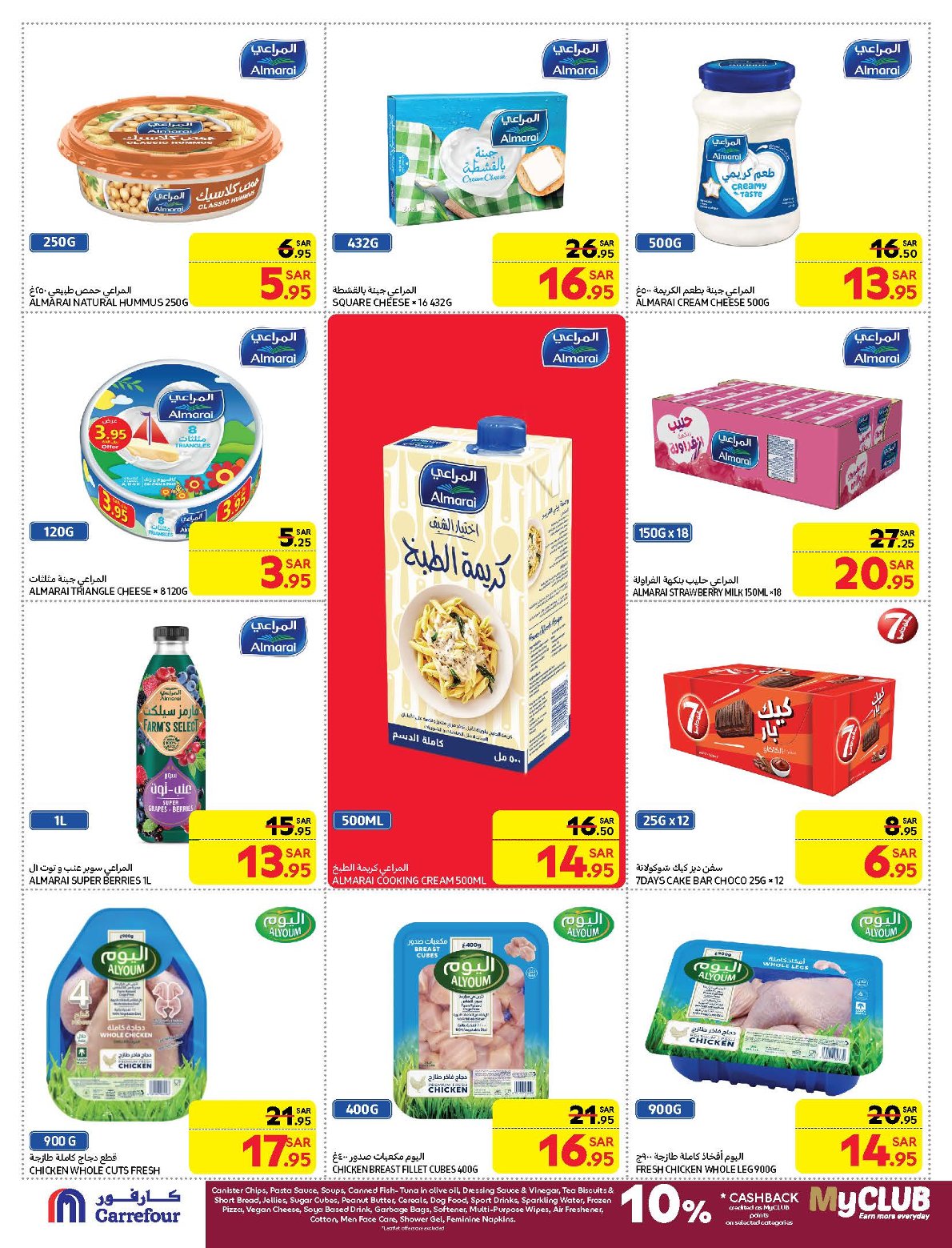 carrefour-saudi offers from 15jan to 21jan 2025 عروض كارفور السعودية من 15 يناير حتى 21 يناير 2025 صفحة رقم 20